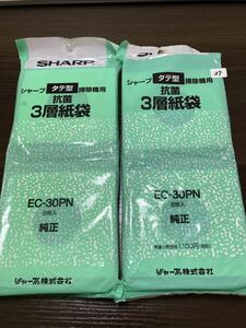 未使用 ★ シャープ 純正 タテ型掃除機用 抗菌3層紙袋EC-30PN 8枚入 2個 ★ 37