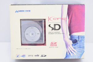 MP3 WMA デジタル オーディオ プレーヤー GH-KANA-SDS L120 コード 取説付 元箱付 シルバー ポータブル 音楽 SD グリーンハウス Hb-381N-E