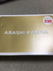 嵐 ARASHI　KARUTA カルタ ARASHI Anniversary Tour 5×20 グッズ 