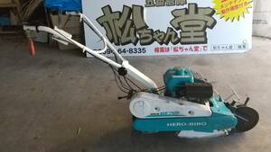 【お買い得品】自走式草刈機 クボタ GC702 平地/畦刈り 2WD 動作OK♪◇◆