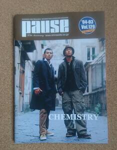 CHEMISTRY ケミストリー◆非売品冊子◆PAUSE129 2004◆One×One ロングインタビュー◆新品美品