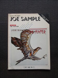 楽譜 エレクトリックオルガンスコア ジョーサンプル Joe Sample THE HUNTER Crusaders ジャズ フュージョン クロスオーバー 送料無料!