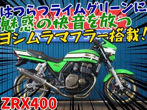 ■『免許取得10万円応援キャンペーン』12月末まで！！■ヨシムラフルエキ/日本全国デポデポ間送料無料！カワサキ ZRX400 42330 ZR400E