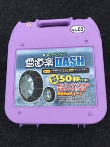 雪道楽DASH MA-03　 145R12 135R13 145/80R12 135/80R13 155/65R13 165/60R13 155/55R14