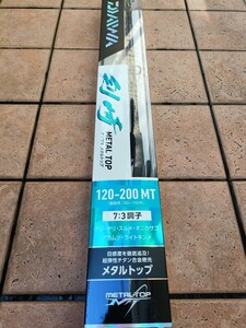 未使用品 ダイワ 剣崎 MT メタルトップ 120-200MT DAIWA 錘負荷100ー150号 人気商品 希少な新品未使用品