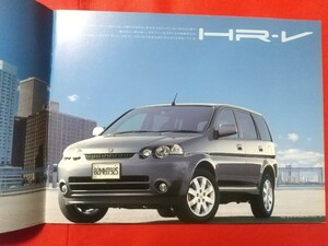 ●送料無料【ホンダ ＨＲ－Ｖ】カタログ 2003年10月 GH3/GH4 HONDA HR-V J/J4/JS/JS4 FF/4WD