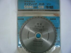 〔在庫あり〕大日商 硬質窯業サイディングカットソー YHシリーズ YH-160