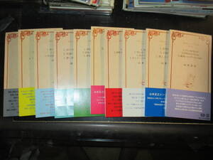 山本正之シングル文庫 全10枚コンプリート 府中捕物控 アニメがなんだ 他