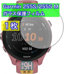 送63円★Garmin 255S ガラス保護フィルム1枚 Wipes付き