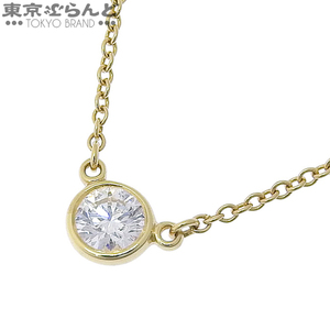 101745305 ティファニー TIFFANY&Co. エルサ・ペレッティ バイザヤード ペンダント K18YG ダイヤモンド 0.20ct G VS1 ネックレス 仕上済