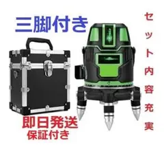 5ライン6点グリーンレーザー墨出し器墨出し機レベル墨出器水平器墨だし器/三脚付き