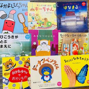 ○雑誌kodomoe付録⑤ 小冊子絵本　×9種