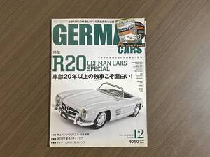 ☆GERMAN CARS 2010年12月☆AMGの世界☆車齢20年以上メンテ徹底研究☆ジャーマンカーズ メルセデスベンツ BMW W124 S123 W115 R107 雑誌 本