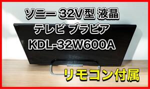 ソニー 32V型 液晶 テレビ ブラビア KDL-32W600A ハイビジョン