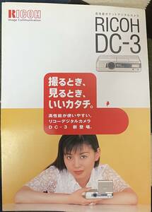 RICOH DC-3カタログ ともさかりえ