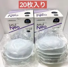 新品✨興研 ハイラックNeo マスク 普通サイズ 20枚セット 高性能マスク