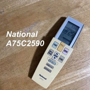 ナショナル National A75C2590 リモコン エアコン 除菌 清掃済み 中古 RC3512