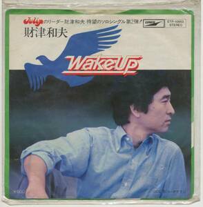 中古シングル盤 財津和夫 ウェイク・アップ Wake Up ル・デクラン Le Declin ドーナツ盤