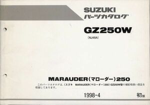 #2158/マローダー.GZ250W/スズキ.パーツカタログ/1998年/NJ48A/おてがる送料無料/匿名配送/追跡可能/正規品