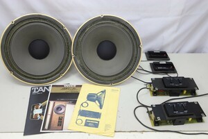 TANNOY HPD 385/8 HPD 385A ユニット ネットワーク タンノイ (U3973)