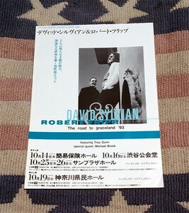 チラシ　デヴィッド・シルヴィアン ＆ ロバート・フリップ　David Sylvian　Robert Fripp　1993年　日本公演　コンサート　フライヤー