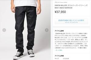 ［美品 定価¥37,950］SIMON MILLER スリムテーパードジーンズ M001 INDIO NARROW 28