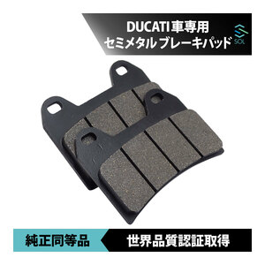 送料185円 ドゥカティ ムルティストラーダ1100S S2R1000 S4R SS1000 998 998MATRIX 996 996S 996SPS フロント ブレーキパッド 左右セット