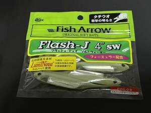 B ■■ 新品　フィッシュアロー　フラッシュJ 　4インチ SW【ルミノーバグロー/シルバー】5本入り　Fish Arrow ■■ G2.0209