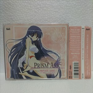 [国内盤CD] 「プリズムアーク」 キャラクターソング〜private songs-Vol.2 (神楽:CV生天目仁美)