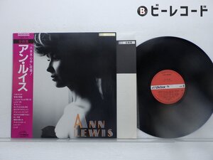 アン・ルイス「Ann Lewis - 全曲集」LP（12インチ）/Victor(SJX-25006)/Funk / Soul