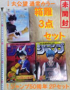 ◆未開封 箱難◆ジャンプ50周年 アニバーサリーフィギュア 黒子テツヤ&太公望 + 覇穹 封神演義 太公望 通常カラーver.