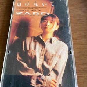 ◆◆ CD 負けないで／ＺＡＲＤ　◆◆◆CD