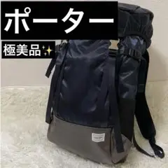 ⭐️極美品⭐️ポーター　STORM SAC`S BAR バックパック