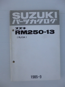 スズキRM250(RJ13A)パーツリスト9900B-68020送料無料