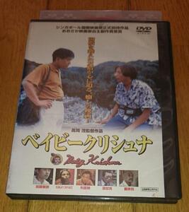 ・●ベイビークリシュナ　（1998年の映画）　加藤賢崇×SUNJAY DHYAKO主演　「映画・DVD」　レンタル落ちDVD