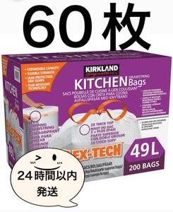 コストコ　カークランド ひも付きゴミ袋60枚