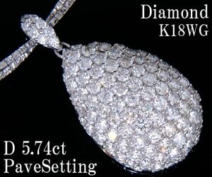 ☆じゅえりぃばんく☆ 凄い存在感 ５．７９ｃｔ セレブリティー ギラギラ ！ Ｋ１８ＷＧ ダイヤモンド ネックレス【鑑別書付】