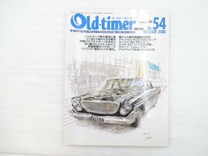 P3L Old-timer/ギャランGTO-GSR クライスラー300 ローレルC130 アルファロメオGT1600ジュニア ジャガーDタイプ スバル360DX クラウン 69