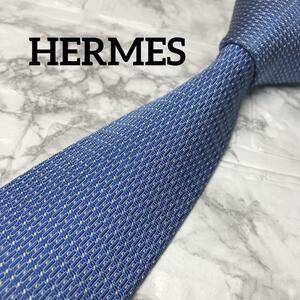 至高の光沢　HERMES エルメス ネクタイ　ブルー