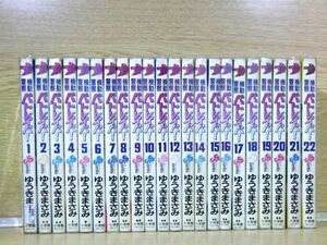 機動警察パトレイバー 22巻【全巻セット】ゆうきまさみ★120冊迄同梱ok★ 2w-3056