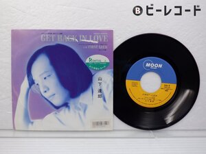 山下 達郎「Get Back In Love」EP（7インチ）/Moon Records(MOON-761)/シティポップ