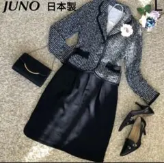 JUNO 日本製　ツイードジャケット&アルファキュービック スカート L