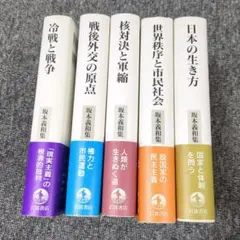 坂本義和　まとめ売り　2〜6巻