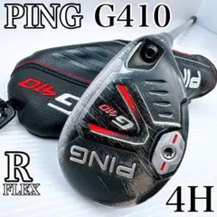 PING　G410　4U　ハイブリッド　ALTA J CB（R）／ユーティリティ