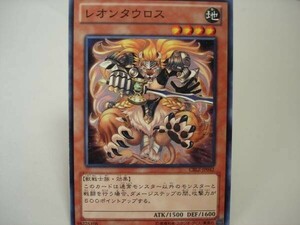 遊戯王CBLZ42　レオンタウロス　１枚