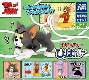 ★★★送料180円～【総額1180円～】即決!トムとジェリー ひっぱルン 全4種 TOM and JERRY★スマホ★ケーブルアクセサリー★★★★★★★★