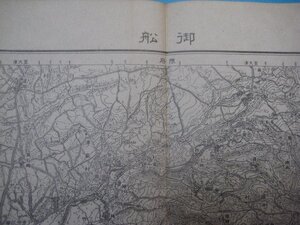 XX13375万分1地図　御舩　熊本県　昭和21年　内務省地理調査所