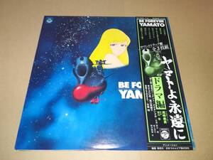 L2402◆LP# / 宇宙戦艦ヤマト/ ドラマ編 4セット / ディスク数9枚