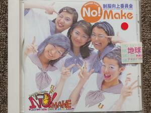 CD J-POP アイドル　制服向上委員会　/No! Make 