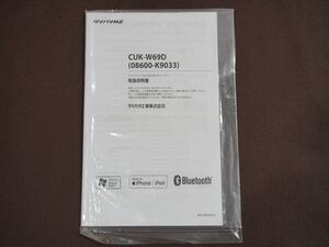 (良品) ★取扱説明書★ ダイハツ純正 ワイドシンプル CD/USB チューナー CUK-W69D(08600-K9033) 取説 取扱書